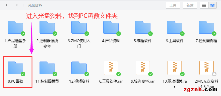 正運動：運動控制卡應用開發(fā)教程之C#