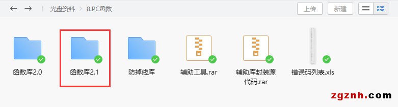 正運動：運動控制卡應用開發(fā)教程之C#