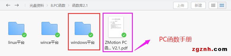 正運動：運動控制卡應用開發(fā)教程之C#