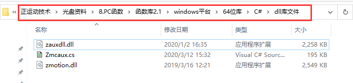 正運動：運動控制卡應用開發(fā)教程之C#