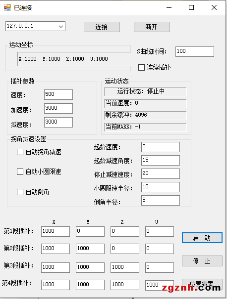 正運動：運動控制卡應用開發(fā)教程之C# 
