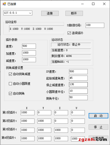 正運動：運動控制卡應用開發(fā)教程之C# 