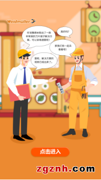 魏德米勒放大招，展會(huì)季花式演繹“魏”風(fēng)采