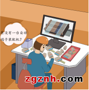 快來挑戰(zhàn)您的加速度，為您的工作流程加速！——魏德米勒工作場所解決方案