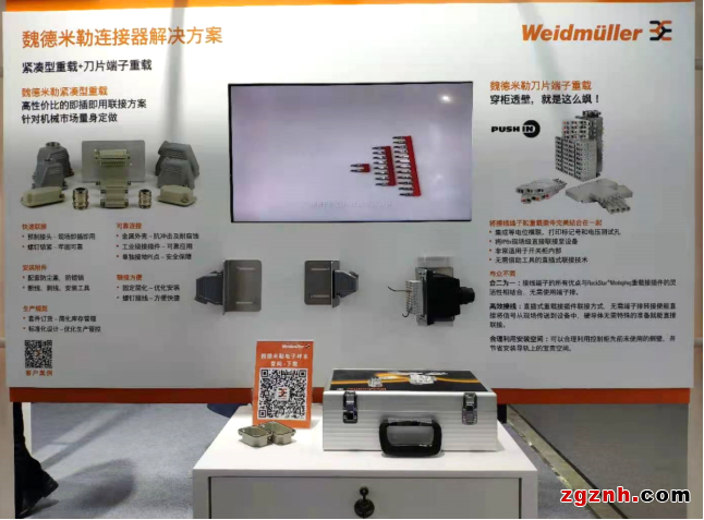 魏德米勒展會季  不一樣的展會，一樣的精彩！