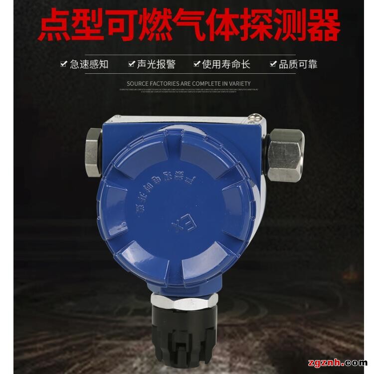 DAP3121點型可燃?xì)怏w檢測儀