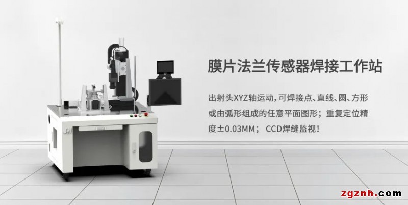 聯(lián)贏激光助力傳感智造，深度解密傳感器殼體精密激光焊