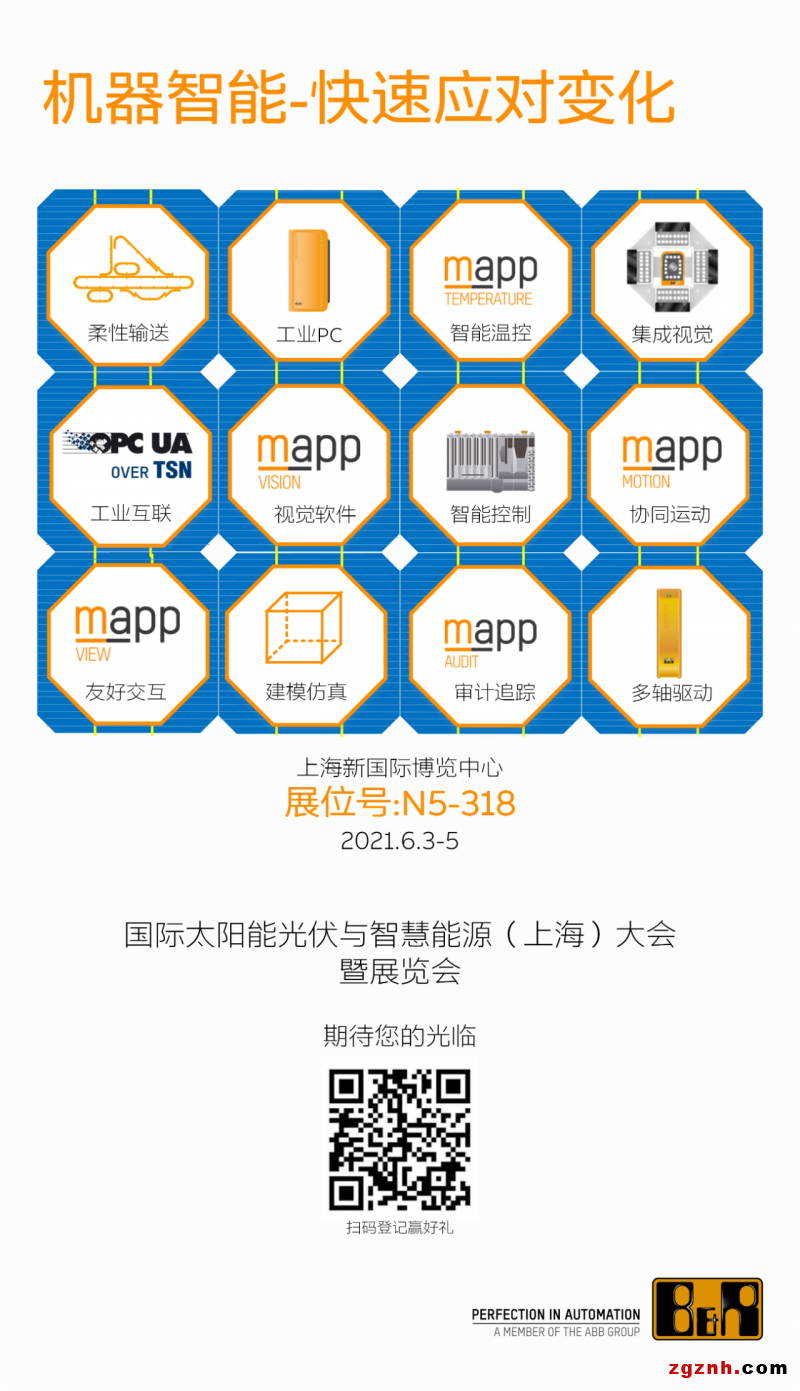 約見SNEC-貝加萊創(chuàng)新方案與產(chǎn)業(yè)共謀發(fā)展