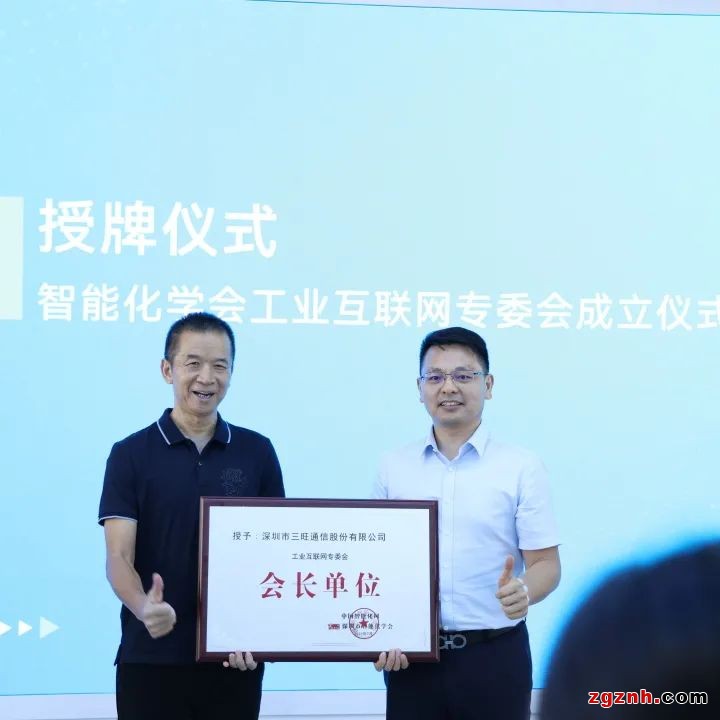  深圳市智能化學會第六期賦能會暨國產(chǎn)智能制造閉環(huán)戰(zhàn)略合作簽約儀式圓滿舉行