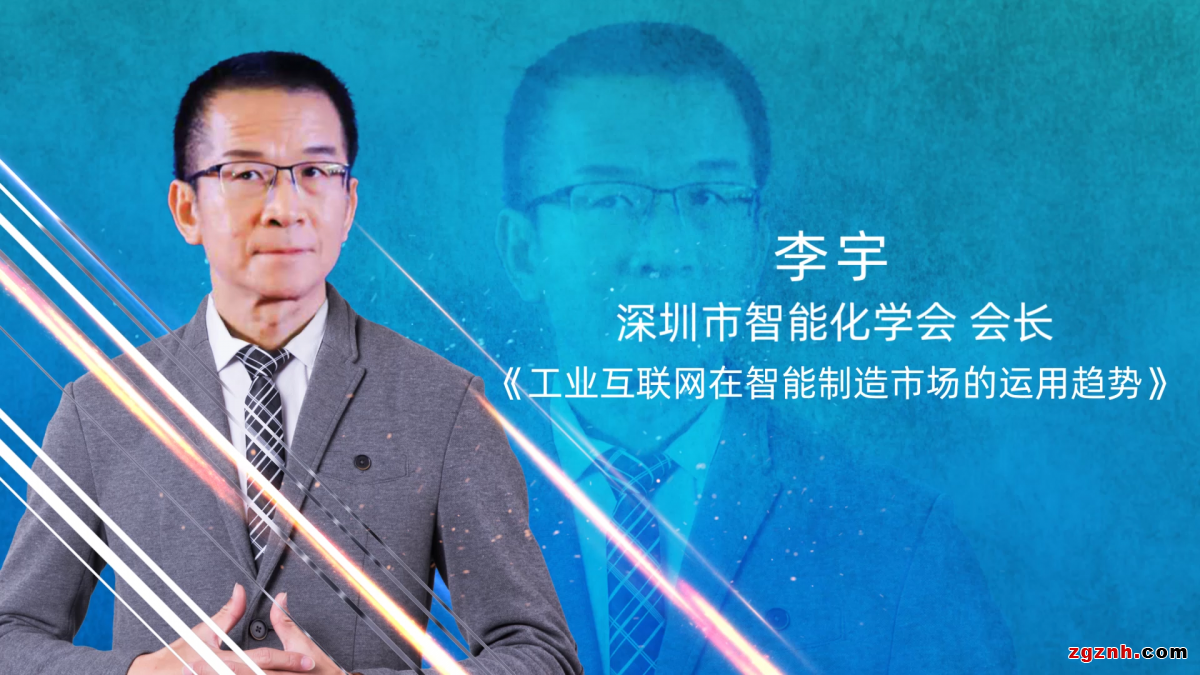 精彩回顧| 三旺通信2021工業(yè)互聯(lián)網(wǎng)創(chuàng)新應用線上論壇金句頻出