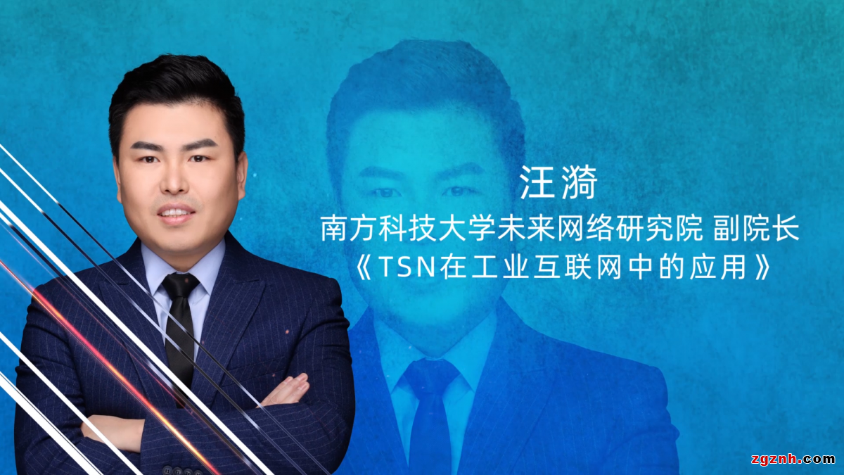 精彩回顧| 三旺通信2021工業(yè)互聯(lián)網(wǎng)創(chuàng)新應用線上論壇金句頻出