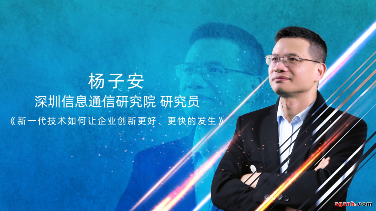 精彩回顧| 三旺通信2021工業(yè)互聯(lián)網(wǎng)創(chuàng)新應用線上論壇金句頻出