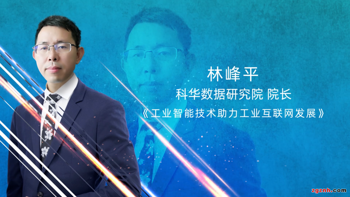 精彩回顧| 三旺通信2021工業(yè)互聯(lián)網(wǎng)創(chuàng)新應用線上論壇金句頻出