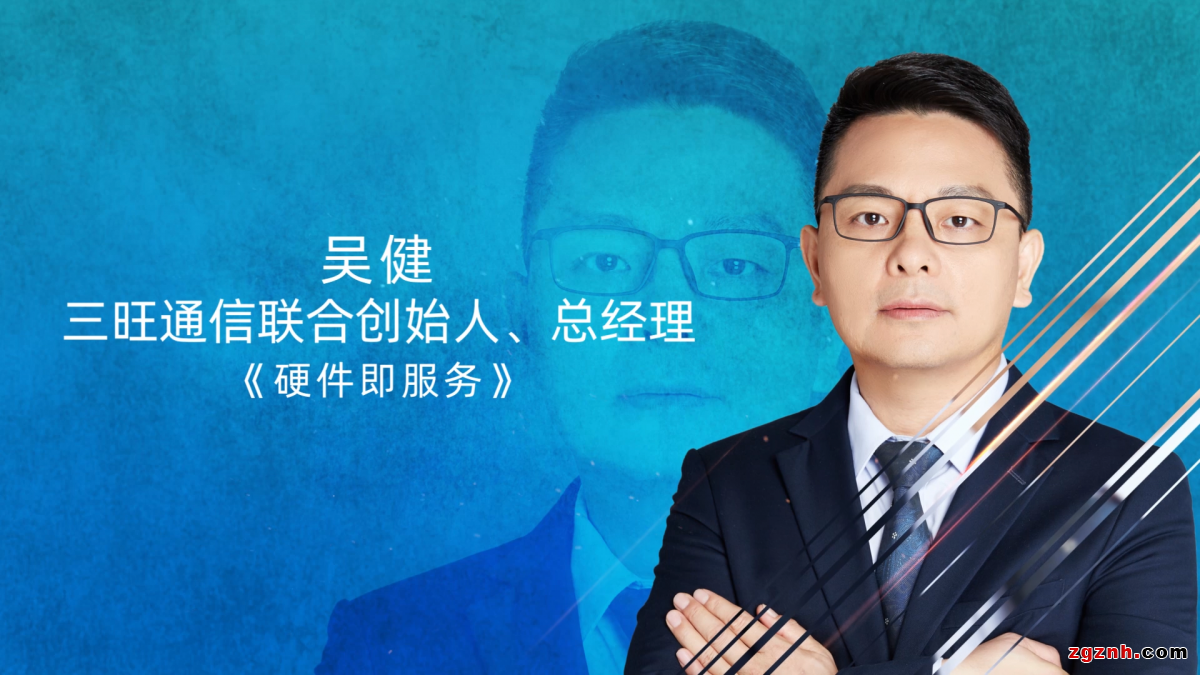 精彩回顧| 三旺通信2021工業(yè)互聯(lián)網(wǎng)創(chuàng)新應用線上論壇金句頻出
