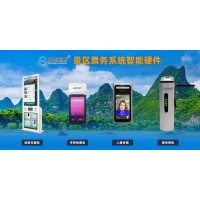 邢臺景區(qū)智慧旅游云平臺系統(tǒng)，出入口閘機(jī)電子門票檢票系統(tǒng)安裝