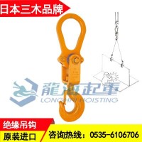 萬(wàn)寧絕緣吊鉤批發(fā)價(jià)格,三木絕緣吊鉤日本進(jìn)口假一罰百