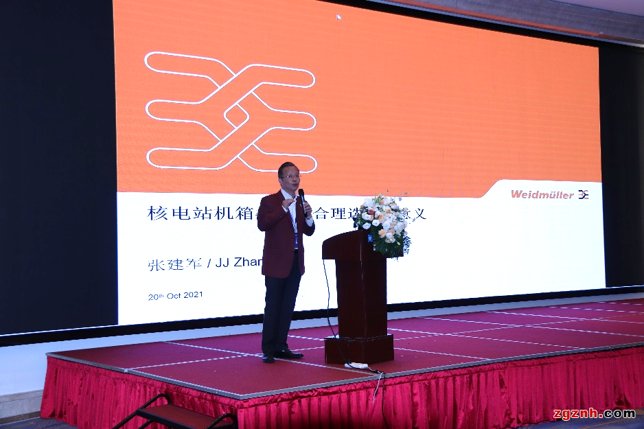 賦能核電 “魏”助雙碳——魏德米勒亮相“第六屆核電廠數(shù)字化儀控技術(shù)及應(yīng)用研討會(huì)”