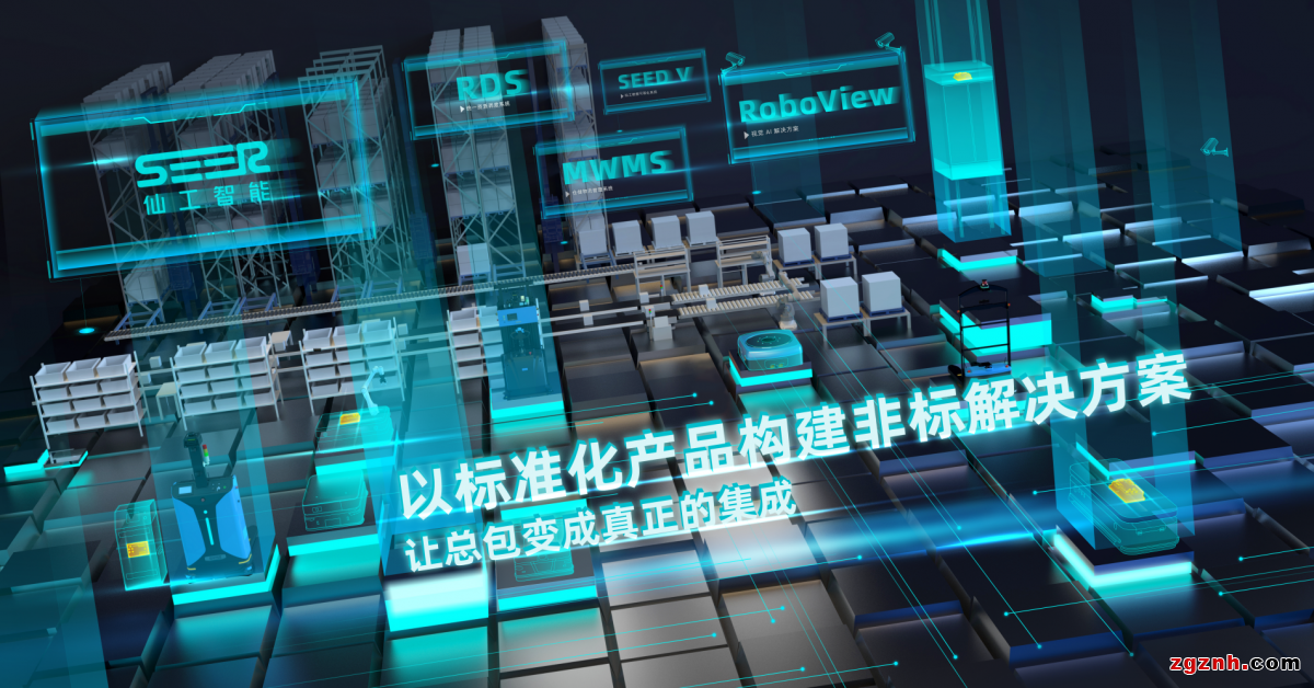 仙工智能+集萃智造，打造西門子數字化展廳