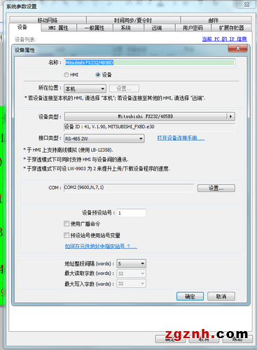 威綸通觸摸屏與三菱FX3U PLC基于三菱協(xié)議下的無線傳輸示例圖5