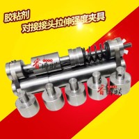 GBT6329膠粘劑對接接頭拉伸強(qiáng)度夾具