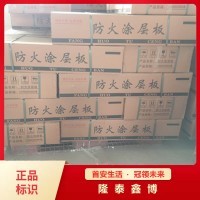 【隆泰鑫博】防火涂層板 巖棉復(fù)合防火涂層板供應(yīng)