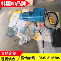 韓國進口環(huán)鏈電動葫蘆KD-2,3噸進口環(huán)鏈電動葫蘆龍海起重