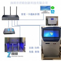 揭陽(yáng)售飯機(jī)家長(zhǎng)查詢充值