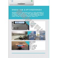 控電一卡通 刷卡用電收費(fèi)懷化