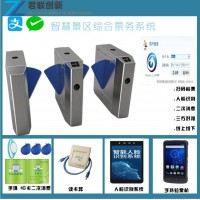景區(qū)手持檢票機(jī) 租賃計(jì)時(shí)收費(fèi)欽州
