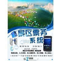 景區(qū)游樂場一卡通 游船計時河池