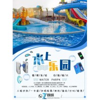 水上樂園手牌一卡通會員消費韶關