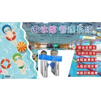 三明游泳館刷卡系統(tǒng) 租賃計(jì)時(shí)收費(fèi)