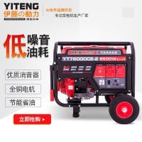 伊藤動力6KW汽油發(fā)電機(jī)YT7600DCE-2