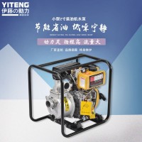 伊藤動力2寸汽油機(jī)水泵YT20WP