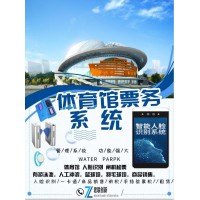 體育館一卡通 計(jì)時(shí)計(jì)費(fèi)系統(tǒng)牡丹江