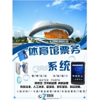 場(chǎng)館檢票系統(tǒng)一卡通刷卡系統(tǒng)唐山