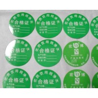 桶裝水合格證標(biāo)簽-礦泉水標(biāo)簽-大連不干膠印刷