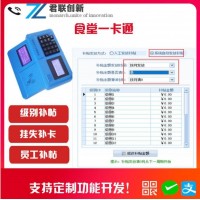清遠(yuǎn)售飯機(jī) 補(bǔ)帖月底清零
