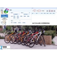 公園自行車管理系統(tǒng)租賃收費天津