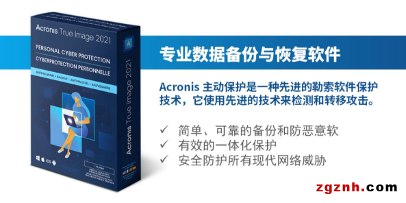 后疫情時(shí)代下，Acronis助力企業(yè)實(shí)現(xiàn)安全高效的工業(yè)自動(dòng)化