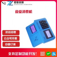 坑梓售飯機(jī) 補(bǔ)帖月底清零