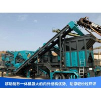 新型環(huán)保移動(dòng)制砂一體機(jī)助你“點(diǎn)石成金”