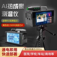 臨河小區(qū)熱成像測溫一體機雙屏人體智能測溫攝像機播報體溫正常