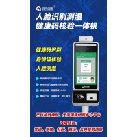 徐匯園區(qū)數(shù)字哨兵隨申碼核驗(yàn)一體機(jī)健康碼掃描識別門禁系統(tǒng)安裝