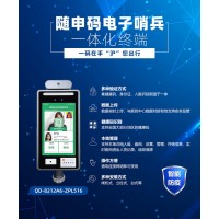 普陀商超數(shù)字哨兵健康碼核驗(yàn)一體機(jī)防疫測(cè)溫掃碼查驗(yàn)抗原門禁機(jī)安裝
