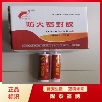 水基性防火密封膠 膨脹型防火密封膠價(jià)格 彈性密封膠