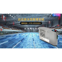 福州游泳館會員打卡通道閘IC卡刷卡按次充值收銀系統(tǒng)安裝