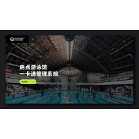南昌體育館游泳門票刷卡收費通道閘一卡通IC卡儲值會員系統(tǒng)