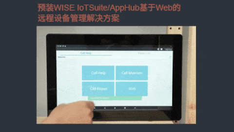 研華科技推出基于RISC的Android平板電腦PPC-100系列——突破系統(tǒng)鴻溝 國產(chǎn)化“芯”設(shè)計   