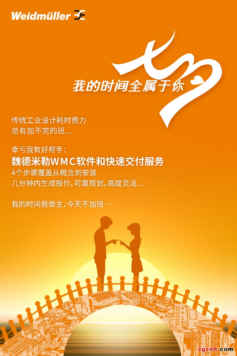 你去約會(huì)吧，其他都交給魏德米勒